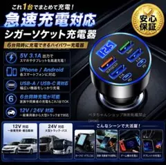 購入即発！車用シガーソケット スマホ USB車載充電器iPhone10131