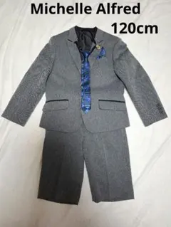 ミッシェル アルフレッド フォーマルスーツ 男の子 120cm