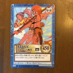 【希少】ワンピース カードダス ナミ＆ビビ S109