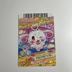 アドレスカード　ハピハピっち