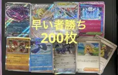 ポケモンカード200枚まとめ売り　引退品　大量