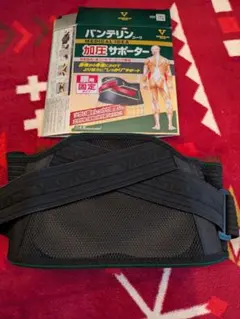 期間限定！値下げ！バンテリン 加圧サポーター Mサイズ 黒　【試着のみ】