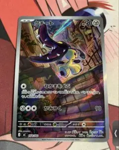 クチート MEGA スタートデッキ100 バトルコレクション 754/742 - メルカリ