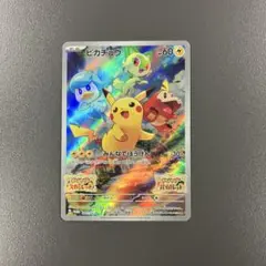 ピカチュウ　みんなでぼうけんプロモ ポケモンカード