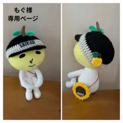 ゆず ゆず太郎 25cm ぬいぐるみ 被り物セット - メルカリ