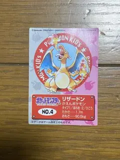 新ポケモンキッズ4リザードン カード 新ポケモンキッズ4リザードン カード - メルカリ