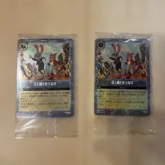 映画　ズートピア2 特典　トレーディングカード　2枚