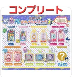 おかしなたまごボーロっち3 コンプリート　１２種セット