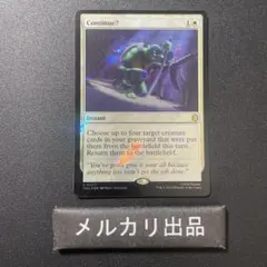 MTG 稀少個体 コンティニュー？ 英語 サージ Foil - メルカリ