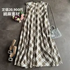 麻綿素材✨インタープラネット　リネンチェックフレアーマキシワンピース⑥のサムネイル