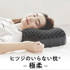 2026年最新】ヒツジのいらない枕 極柔の人気アイテム - メルカリ