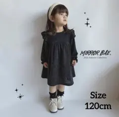 美品 mirror bae. ミラーベイ ラメガーゼ裏毛ワンピース 120 黒