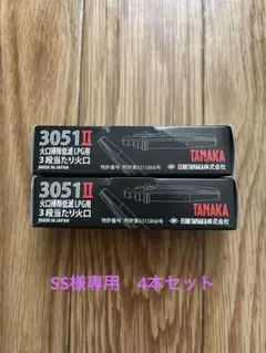 TANAKA 3051 II LPG切断ノズル - メルカリ