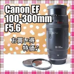 ✨訳あり特価望遠✨Canon EF 100-300mm F5.6のサムネイル