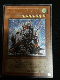 2026年最新】アームドドラゴン レリーフの人気アイテム - メルカリ