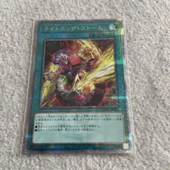 遊戯王　ライトニング・ストーム 25th 絵違い