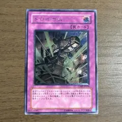 遊戯王　トロイボム レリーフ　CDIP-JP056 PSA10 トロイボム【遊戯王トレカお買得価格通販：CBトレコロ】