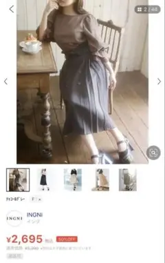 INGNI トレンチミディスカート チャコールグレー