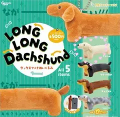 LONG LONG Dachshund クリーム