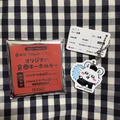 松屋　松のや　ちいかわ　オリジナル食券キーホルダー　モモンガ