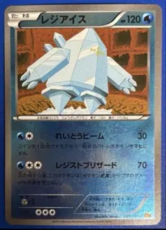 レジアイス ミラー　CP4 EX×M×BREAK 029/131