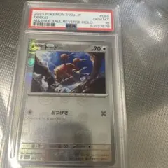 2026年最新】マスターボールリバースホロの人気アイテム - メルカリ