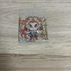 鬼滅の刃　煉獄杏寿郎　ウエハースシール　レア