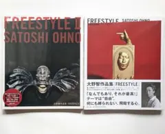 【2冊セット】嵐　大野智　FREE STYLE　作品集【未開封品含む】