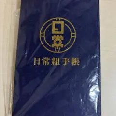 イナズマイレブン 生徒手帳 学生証 カードケース - メルカリ