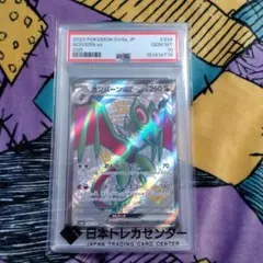 オンバーンex PSA10のサムネイル