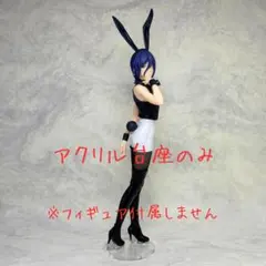 BiCute Bunnies レゼ アクリル台座