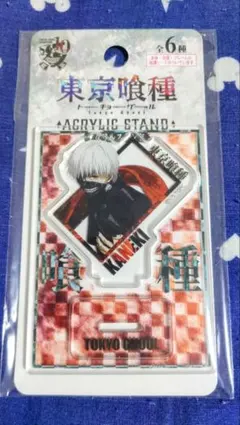 金木研 アクリルスタンド