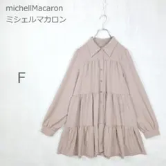 【ミシェルマカロン】チュニック ティアードシャツ ブラウス 羽織り モカ Fのサムネイル
