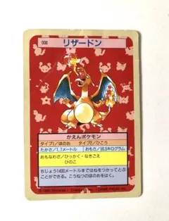 ポケモンカード トップサン リザードン No.006 キラ - メルカリ