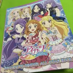 アイカツ！　9ポケット　バインダー　ALL STAR IDOL!