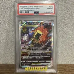 2026年最新】リザードンvstar sar 美品の人気アイテム - メルカリ