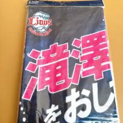 滝澤夏央　パテレ　ステッカー　タオル　アクリルキーホルダー　３点セット 2026年最新】滝澤夏央 タオルの人気アイテム - メルカリ