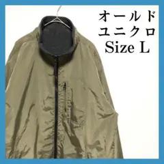 90sオールドユニクロ リバーシブルナイロンジャケット ゆるだぼ 古着 Lカーキ