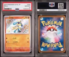 【PSA10】リオル S SV4a シャイニートレジャーex 280/190 PSA10リオル S SV4a シャイニートレジャーex 280/190 - メルカリ