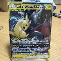 ピカチュウ＆ゼクロムGX RR SM9 タッグボルト 031/095