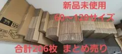 2026年最新】60サイズ ダンボールの人気アイテム - メルカリ