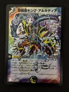 2026年最新】キングアルカディアスの人気アイテム - メルカリ