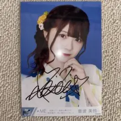 2026年最新】菅波美玲 直筆チェキの人気アイテム - メルカリ