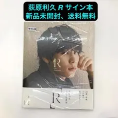 2025年最新】萩原 サイン本の人気アイテム - メルカリ