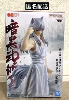 幽☆遊☆白書 フィギュア　暗黒武術会　妖狐蔵馬