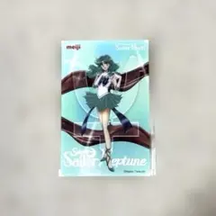 セーラームーン　明治　クリアカード　セーラーネプチューン