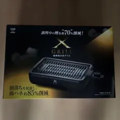 2026年最新】無煙ロースターの人気アイテム - メルカリ
