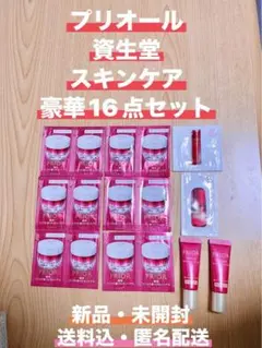 プリオール オールインワン 資生堂 オイデルミン アルティミューン サンプル