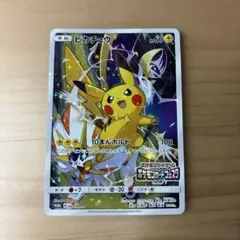 ピカチュウ プロモ　061/SM-P　カードフェスタ2017 ピカチュウ(カードフェスタ2017)【P】{061/SM-P}