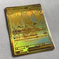 メガカイリューex MUR MEGAドリームex